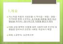 [★우수레포트★, 디딤씨앗통장] 디딤씨앗통장의 목표, 대상, 특징, 필요성, 급여, 디딤씨앗통장의 문제점과 해결방안 제언.PPT자료 3페이지