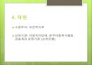 [★우수레포트★, 디딤씨앗통장] 디딤씨앗통장의 목표, 대상, 특징, 필요성, 급여, 디딤씨앗통장의 문제점과 해결방안 제언.PPT자료 7페이지