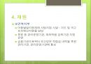 [★우수레포트★, 디딤씨앗통장] 디딤씨앗통장의 목표, 대상, 특징, 필요성, 급여, 디딤씨앗통장의 문제점과 해결방안 제언.PPT자료 8페이지