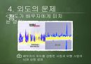 [★우수레포트★, 사랑과 성]  외도의 개념, 외도의 유형, 외도의 실태, 문제점 및 외도 예방방안.PPT자료 13페이지