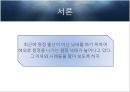 [★우수레포트★, 원정낙태] 원정탁태의 개념, 현실, 실태, 원정낙태 사례 및 문제점 해결방안 3페이지
