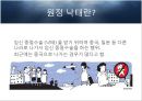 [★우수레포트★, 원정낙태] 원정탁태의 개념, 현실, 실태, 원정낙태 사례 및 문제점 해결방안 4페이지