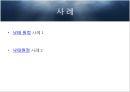[★우수레포트★, 원정낙태] 원정탁태의 개념, 현실, 실태, 원정낙태 사례 및 문제점 해결방안 10페이지