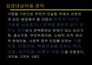 [★우수레포트★, 결혼과 가족]  입양대상아동 정의 및 현황 , 국내입양 현황 및 실태, 국내외 입양 비교분석.PPT자료 5페이지