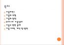 [★우수레포트★, 청소년 가출] 청소년 가출의 현황, 가출의 유형, 문제점 및 가출 대책방안과 전망 2페이지