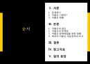 [★우수레포트★, 저출산 대책방안] 저출산 문제를 해결하기 위한 다양한 방안들 2페이지