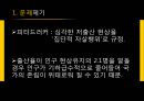 [★우수레포트★, 저출산 대책방안] 저출산 문제를 해결하기 위한 다양한 방안들 4페이지