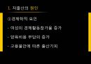 [★우수레포트★, 저출산 대책방안] 저출산 문제를 해결하기 위한 다양한 방안들 10페이지