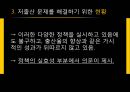 [★우수레포트★, 저출산 대책방안] 저출산 문제를 해결하기 위한 다양한 방안들 25페이지