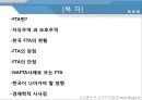 [★우수레포트★, FTA]FTA의 개념, FTA의 현황, FTA의 장점과 단정, 한국의 FTA 발전방향 및 시사점 2페이지