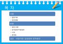 [★우수레포트★, 입양문제] 입양의 정의, 현황, 문제점 및 입양문화 정착방안 2페이지