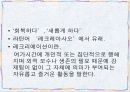 [가족의 여가] 가족 여가의 필요성과 가족여가 방안 및 가족여가 활성화 특징, 영향, 전망에 대한 레포트 2페이지