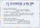 [가족의 여가] 가족 여가의 필요성과 가족여가 방안 및 가족여가 활성화 특징, 영향, 전망에 대한 레포트 7페이지