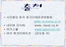 [가족의 여가] 가족 여가의 필요성과 가족여가 방안 및 가족여가 활성화 특징, 영향, 전망에 대한 레포트 10페이지