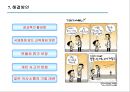 [기러기 아빠] 기러기 아빠의 개념과 유형 및 현황, 기러기 아빠의 문제,특징, 영향, 전망에 대한 레포트 13페이지