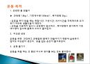 [나의 운동방법] 나에게 맞는 운동방법 및 식이요법 방안.PPT자료 6페이지