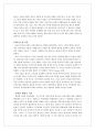[미국의 중동정책] 미국의 시대별 중동국가에 대한 정책 분석 및 문제점과 제언 7페이지