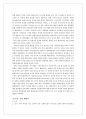 [미국의 중동정책] 미국의 시대별 중동국가에 대한 정책 분석 및 문제점과 제언 8페이지