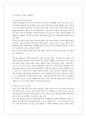 [미국의 중동정책] 미국의 시대별 중동국가에 대한 정책 분석 및 문제점과 제언 10페이지
