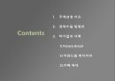 [뚜레쥬르 마케팅 프로모션 제안] Tous Les Jours의 마케팅 커뮤니케이션과 프로모션 전략에 대한 보고 2페이지