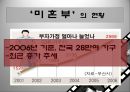[미혼부] 미혼부의 정의와 원인, 미혼부 현황, 미혼부 문제에 대한 대책 7페이지