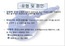 [부부강간, 부부성폭력] 부부강간의 개념, 원인 및 부부강간의 문제점과 부부강간 해결 4페이지