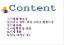 [사회복지 프로그램] 요보호 어르신들의 활기찬 노후생활을 위한 정서적 기능강화 프로그램 2페이지