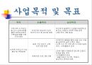 [사회복지 프로그램] 요보호 어르신들의 활기찬 노후생활을 위한 정서적 기능강화 프로그램 6페이지