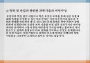 [배아복제 반대의견] 배아복제의 의미, 배아복제의 문제점, 배아복지 사례 7페이지