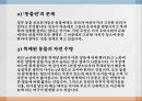 [배아복제 반대의견] 배아복제의 의미, 배아복제의 문제점, 배아복지 사례 9페이지