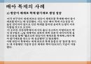 [배아복제 반대의견] 배아복제의 의미, 배아복제의 문제점, 배아복지 사례 10페이지