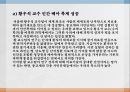 [배아복제 반대의견] 배아복제의 의미, 배아복제의 문제점, 배아복지 사례 11페이지