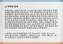 [배아복제 반대의견] 배아복제의 의미, 배아복제의 문제점, 배아복지 사례 12페이지