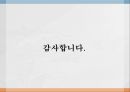 [배아복제 반대의견] 배아복제의 의미, 배아복제의 문제점, 배아복지 사례 15페이지