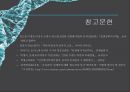 [배아복제 찬성의견] 배아복제의 의미, 배아복제의 문제점, 배아복지 사례 16페이지