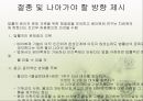 [생명윤리] 배아복제에 대한 이해와 문제점 및 나아갈 방향 제시 9페이지