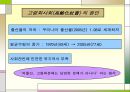 [사회적 문제 요점정리] 고령화 사회의 원인과 노후대책 방안 5페이지