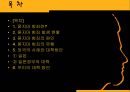 [사회적 문제 요점정리] 묻지마 범죄에 대한 요점정리 보고서 2페이지