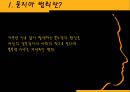 [사회적 문제 요점정리] 묻지마 범죄에 대한 요점정리 보고서 3페이지