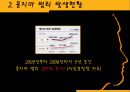 [사회적 문제 요점정리] 묻지마 범죄에 대한 요점정리 보고서 4페이지