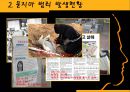 [사회적 문제 요점정리] 묻지마 범죄에 대한 요점정리 보고서 5페이지