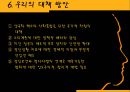 [사회적 문제 요점정리] 묻지마 범죄에 대한 요점정리 보고서 10페이지