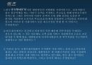 [서비스 전략] 대한항공의 서비스 전략분석과 문제점 및 더 나은 서비스를 위한 방안 18페이지