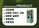[사업계획서] 베트남 자동 판매기 위탁 운영 서비스 사업계획서 12페이지