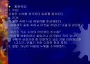 [수업지도안] 어린이집 수업 지도안 (만3세-누에를 표현해봐요 ) 3페이지
