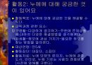 [수업지도안] 어린이집 수업 지도안 (만3세-누에를 표현해봐요 ) 4페이지