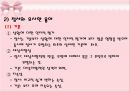 [아동발달] 유아기의 정서발달 - 정서발달의 이해, 정서의 일반적 특징, 정서발달 이론(학습이론, 기능주의적 접근 등), 정서발달 접근법 4페이지