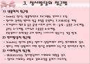 [아동발달] 유아기의 정서발달 - 정서발달의 이해, 정서의 일반적 특징, 정서발달 이론(학습이론, 기능주의적 접근 등), 정서발달 접근법 13페이지