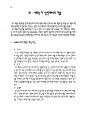  위기의 정의, 특징, 유형, 위기개입모델 역사적 배경 및 발달 과정, 이론적 배경, 정신분석 및 단기 심리치료와의 차이점, 사회복지실천에서의 적용, 논문분석 8페이지