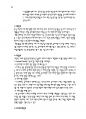  위기의 정의, 특징, 유형, 위기개입모델 역사적 배경 및 발달 과정, 이론적 배경, 정신분석 및 단기 심리치료와의 차이점, 사회복지실천에서의 적용, 논문분석 10페이지